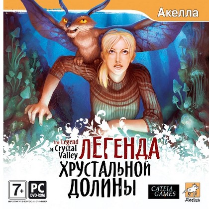 Легенда Хрустальной долины (2009) PC