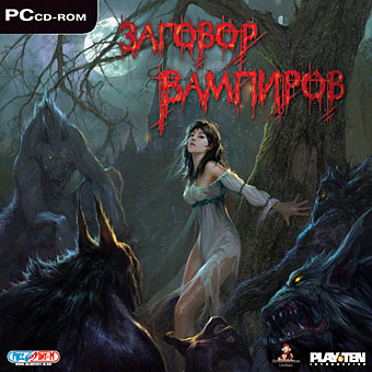 Заговор вампиров / Daemon Summoner (2006) PC