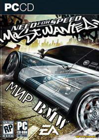 Need for Speed: Most Wanted - World BMW