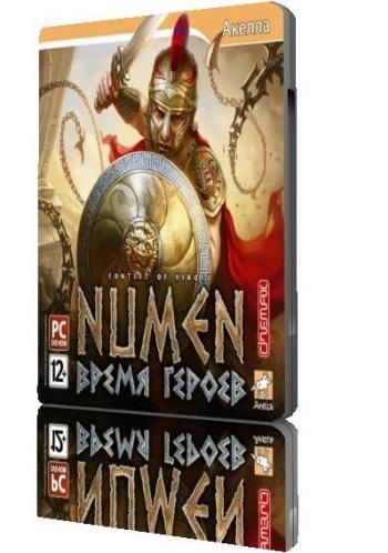 Numen: Время героев (2010) PC