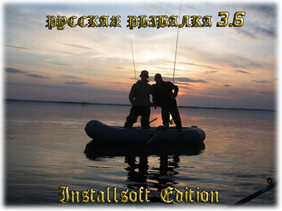 Русская Рыбалка 3.6 Installsoft Edition (2012) PC