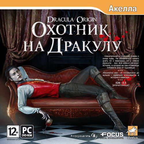 Охотник на Дракулу / Dracula.Origin (2008) PC | RePack