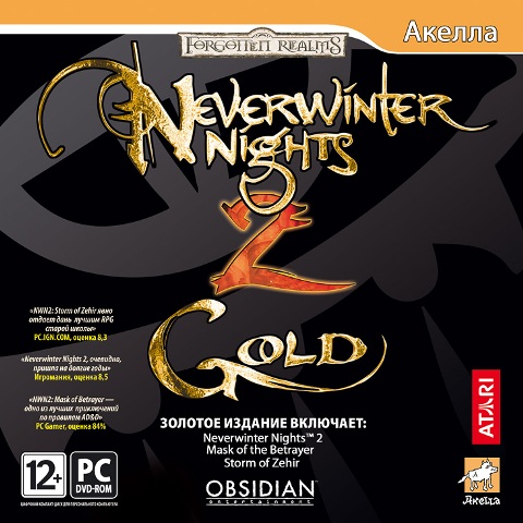 Neverwinter Nights 2: Gold (2009) PC