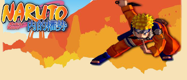 Naruto: Naiteki Kensei (2010) PC